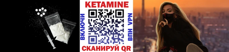 КЕТАМИН VHQ Дятьково